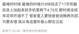 10亿人没喝过奶茶,还有人在刷“不就一杯奶茶钱” 10亿人没喝过奶茶,还有人在刷“不就一杯奶茶钱”