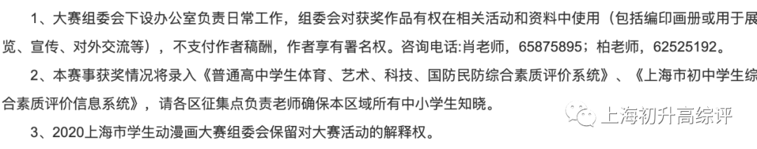 全！上海初中市级竞赛最强汇总，含金量高，助力自招和综评！