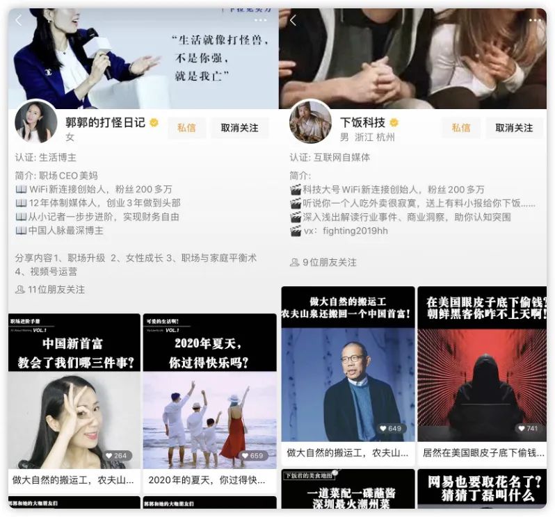 视频号如何涨粉到1万?能赚到钱吗?我们采访了6个万粉视频号 视频号如何涨粉到1万?能赚到钱吗?我们采访了6个万粉视频号