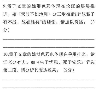 G大分析了今年16个区初三一模文言文试题 G大分析了今年16个区初三一模文言文试题