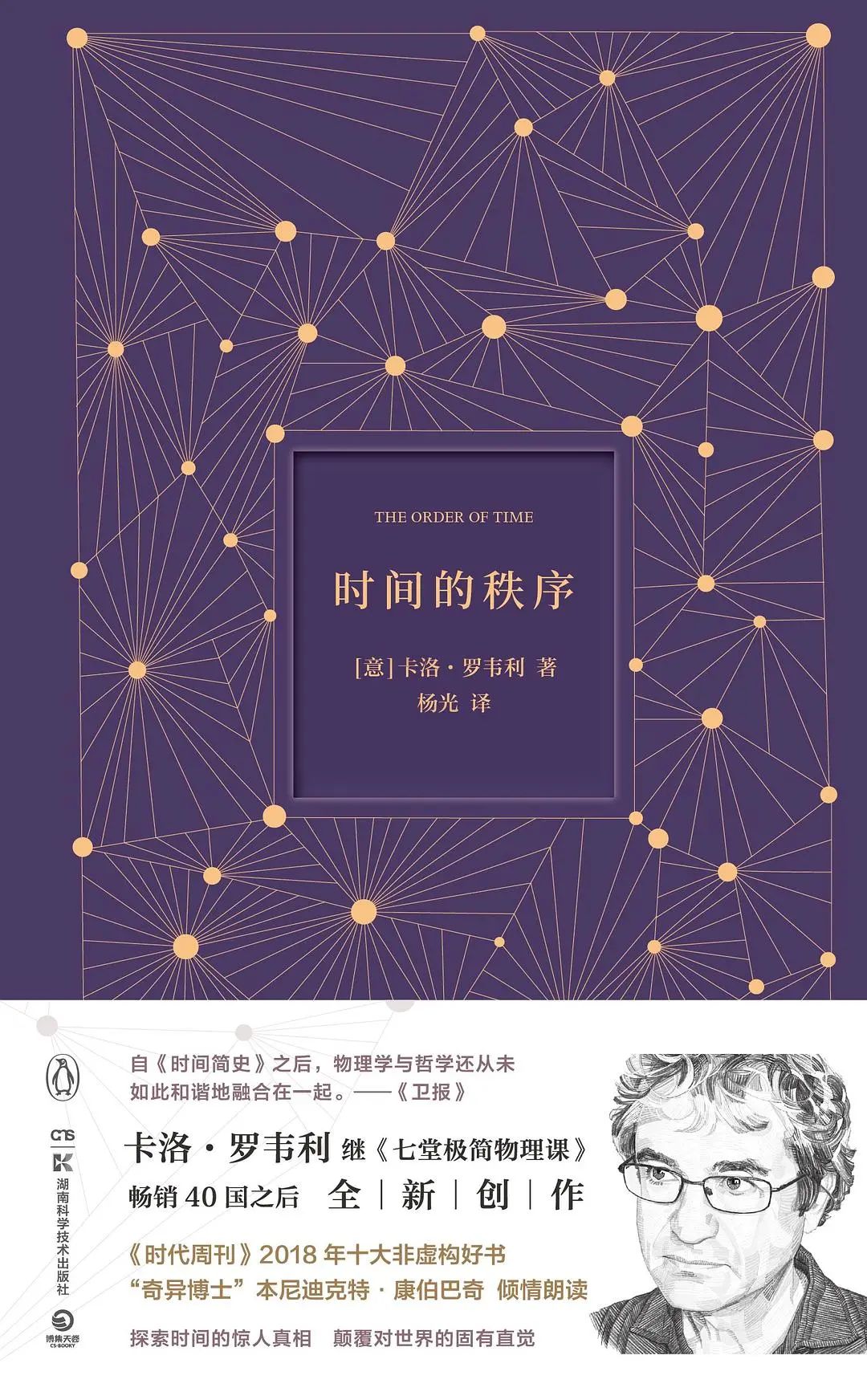 2020 秋季书单：用阅读，对抗未知