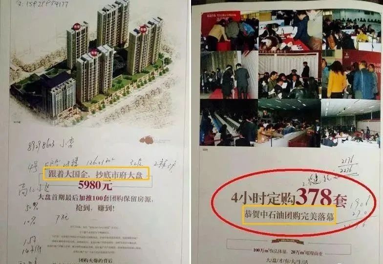 万万没想到，房管局团购房也烂尾了