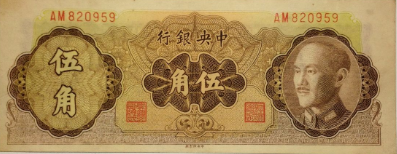 货币废纸一张,我们要的是物资 货币废纸一张,我们要的是物资
