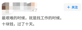 10亿人没喝过奶茶,还有人在刷“不就一杯奶茶钱” 10亿人没喝过奶茶,还有人在刷“不就一杯奶茶钱”