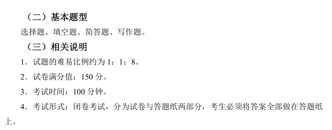 2021上海中考各科分值构成及难度系数参考！