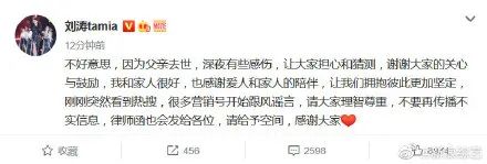 刘涛老公巨亏，是因为……