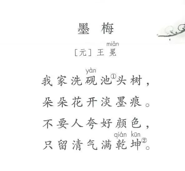 古诗中最易读错的40个字，看看你能读对几个！