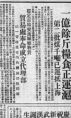 货币废纸一张,我们要的是物资 货币废纸一张,我们要的是物资