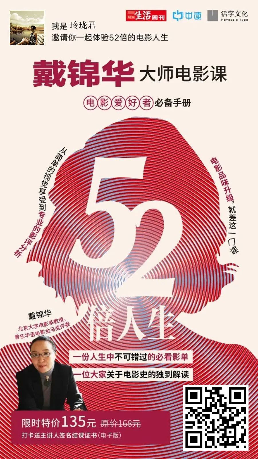 30年中不正常富起来的6批人