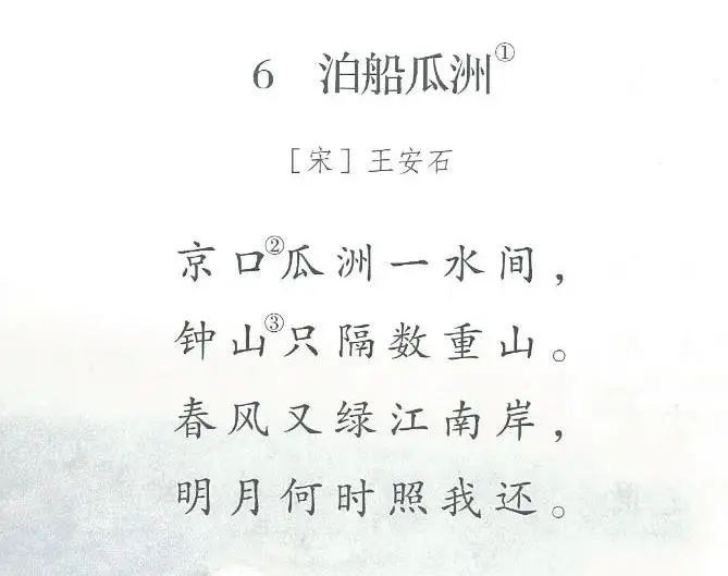 古诗中最易读错的40个字，看看你能读对几个！