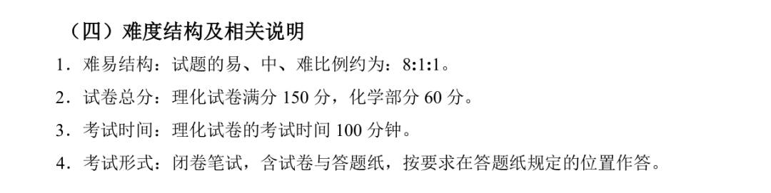 2021上海中考各科分值构成及难度系数参考！