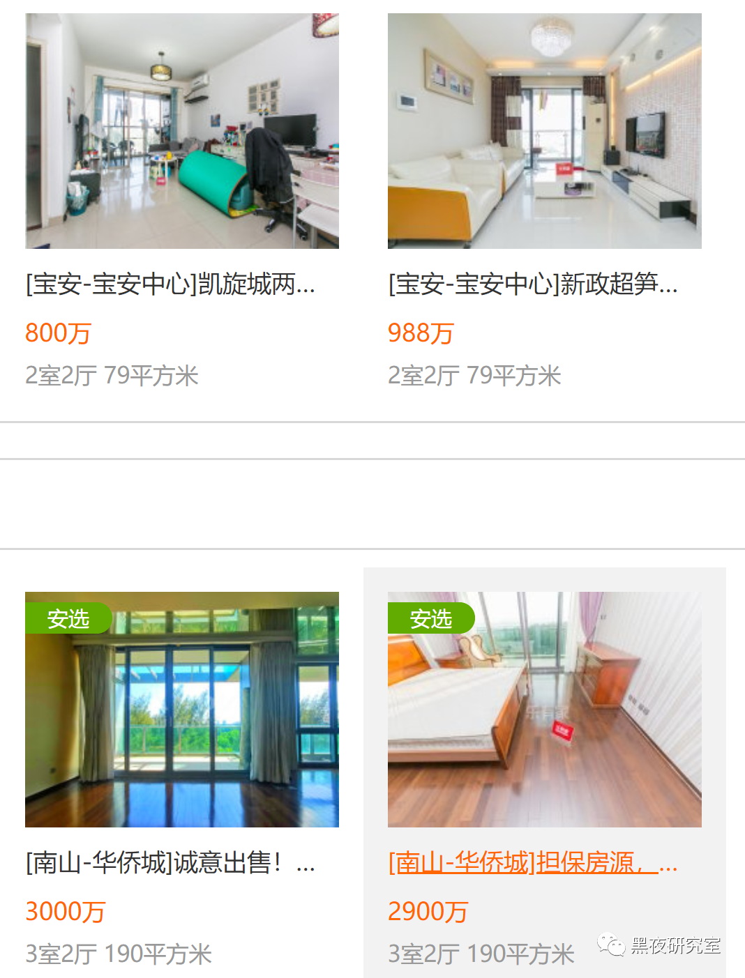 大快人心！成都果然对吃人的李嘉诚下手了！敲山震虎到底意欲何为？