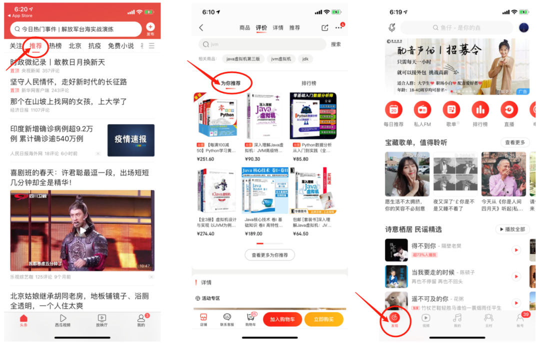 23 张图解，带你入门推荐系统
