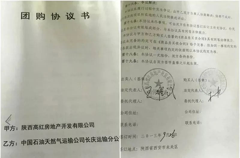 万万没想到，房管局团购房也烂尾了