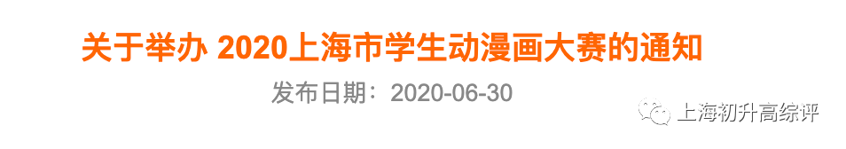 全！上海初中市级竞赛最强汇总，含金量高，助力自招和综评！