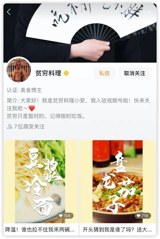 视频号如何涨粉到1万?能赚到钱吗?我们采访了6个万粉视频号 视频号如何涨粉到1万?能赚到钱吗?我们采访了6个万粉视频号