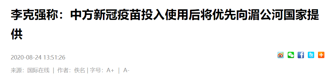 原创 | 中国疫苗将是改变地缘政治关系的重要筹码