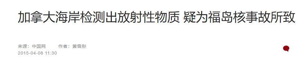 日本刚刚决定：福岛100多万吨核废水倒入太平洋！