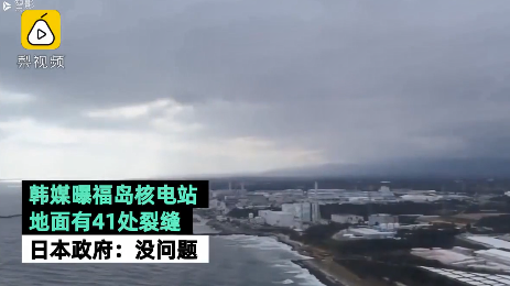 日本刚刚决定:福岛100多万吨核废水倒入太平洋! 日本刚刚决定:福岛100多万吨核废水倒入太平洋!