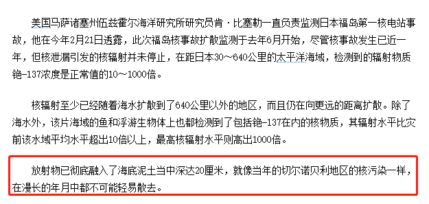 日本刚刚决定：福岛100多万吨核废水倒入太平洋！