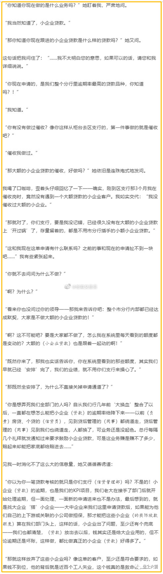 谁都可以抱怨监管，唯独蚂蚁不应该