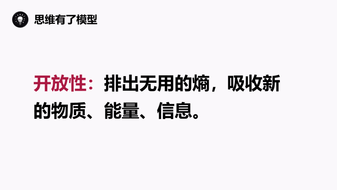 熵增定律：为什么熵增理论让好多人一下子顿悟了