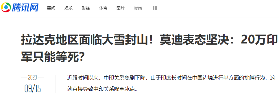 大雪封山前，20万人驻军边境！印度到底想干吗？