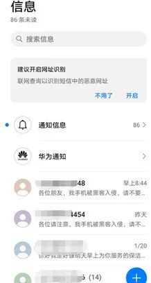 一部手机失窃引发的惊心动魄的战争