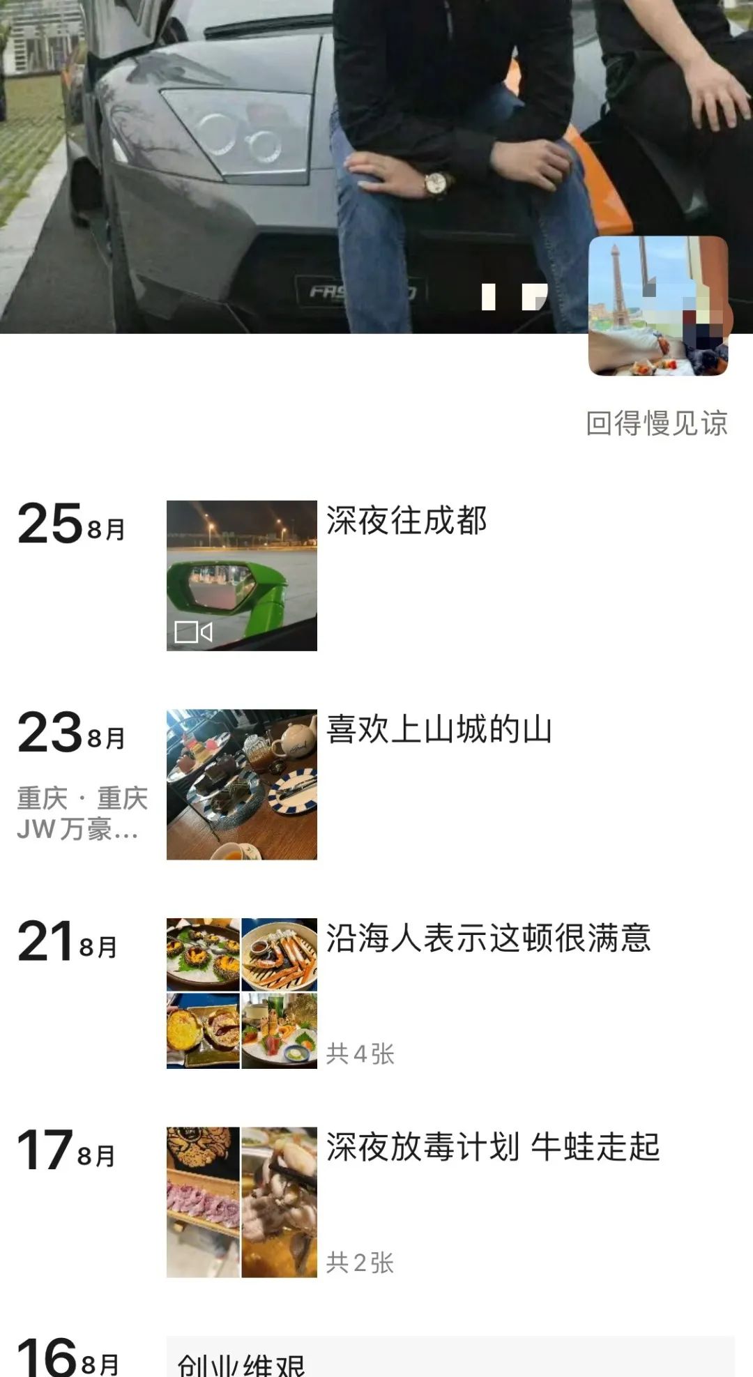 上海名媛算屁,我扒一下流水线的高富帅,包你大开眼界 上海名媛算屁,我扒一下流水线的高富帅,包你大开眼界