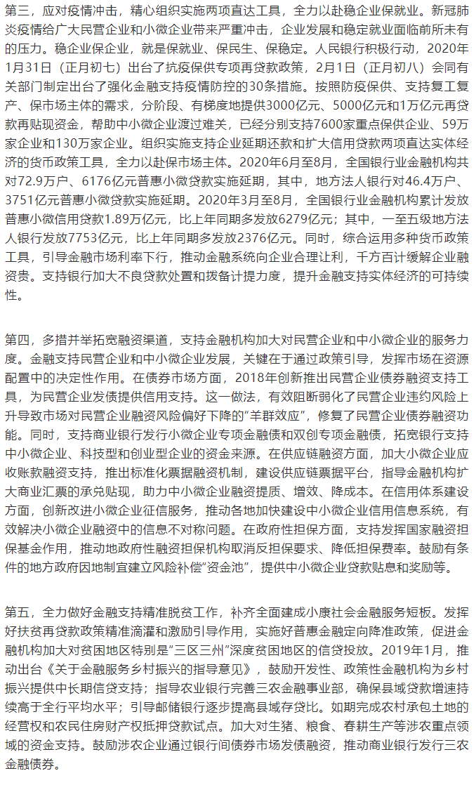 央行行长易纲重磅发文：不让老百姓手中的票子变“毛”了！