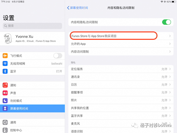 【分享】与娃斗其乐无穷|技术贴教你如何禁游戏 【分享】与娃斗其乐无穷|技术贴教你如何禁游戏