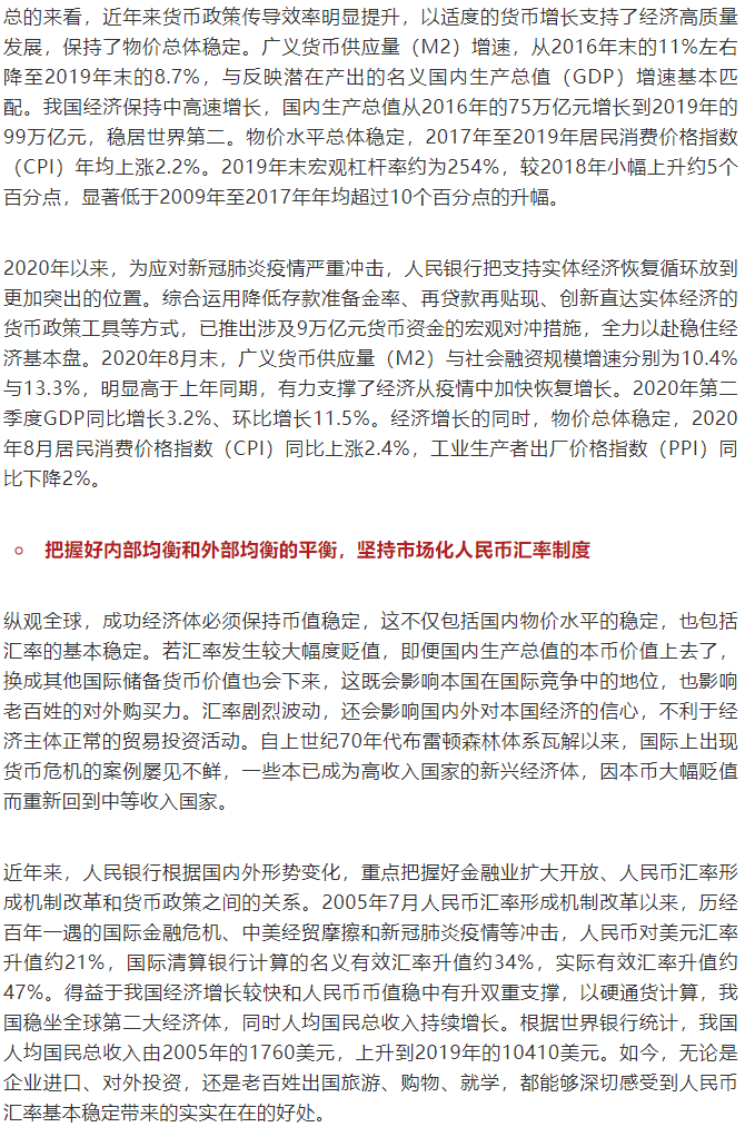 央行行长易纲重磅发文：不让老百姓手中的票子变“毛”了！