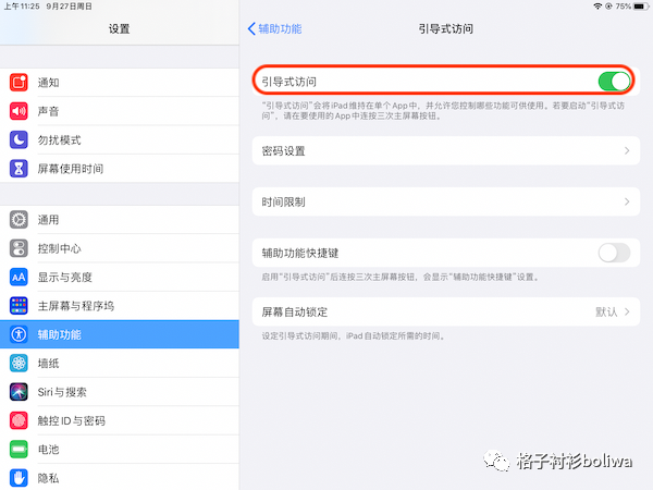 【分享】与娃斗其乐无穷|技术贴教你如何禁游戏 【分享】与娃斗其乐无穷|技术贴教你如何禁游戏