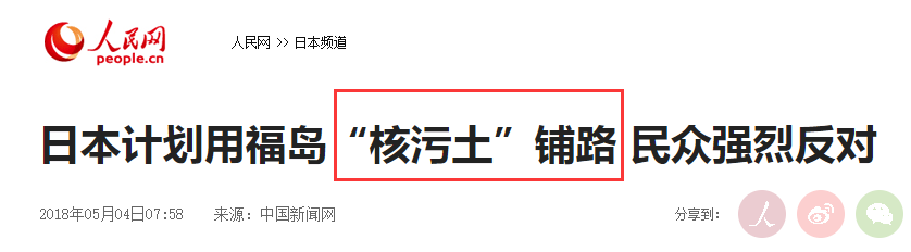 日本刚刚决定:福岛100多万吨核废水倒入太平洋! 日本刚刚决定:福岛100多万吨核废水倒入太平洋!