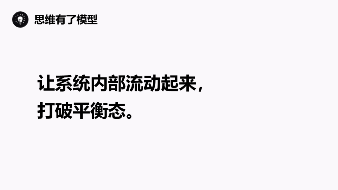 熵增定律：为什么熵增理论让好多人一下子顿悟了