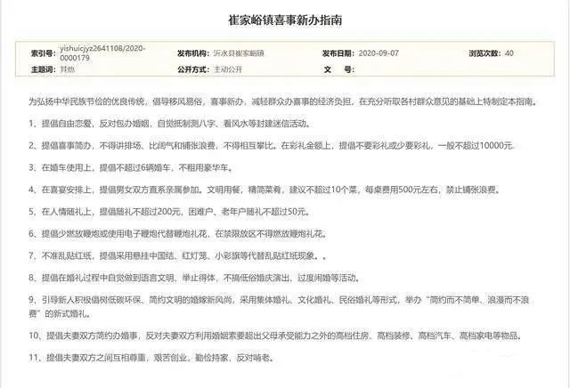 北京剩女突破80万：为什么她们不愿意结婚了？