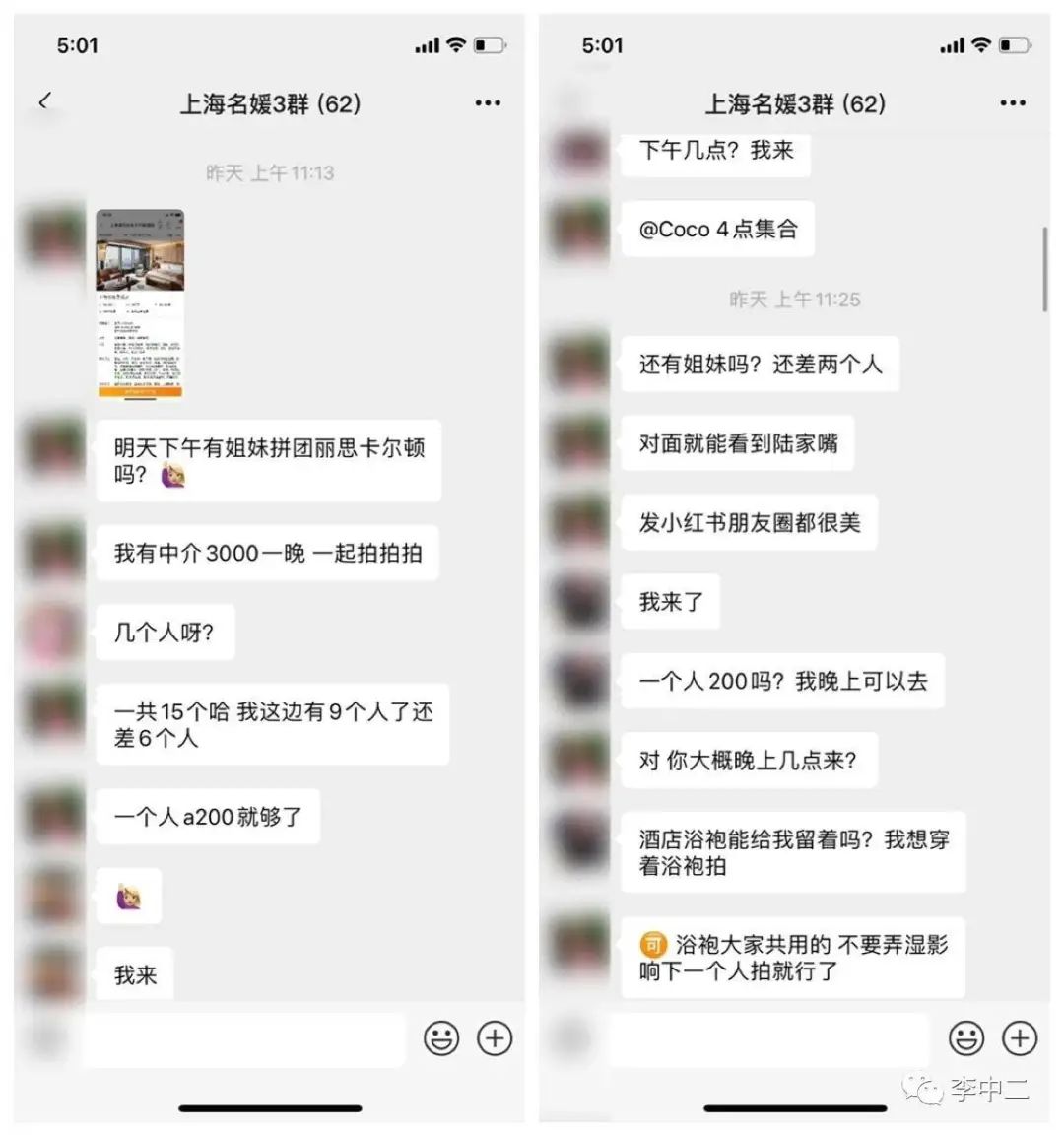 旗帜鲜明地支持上海名媛