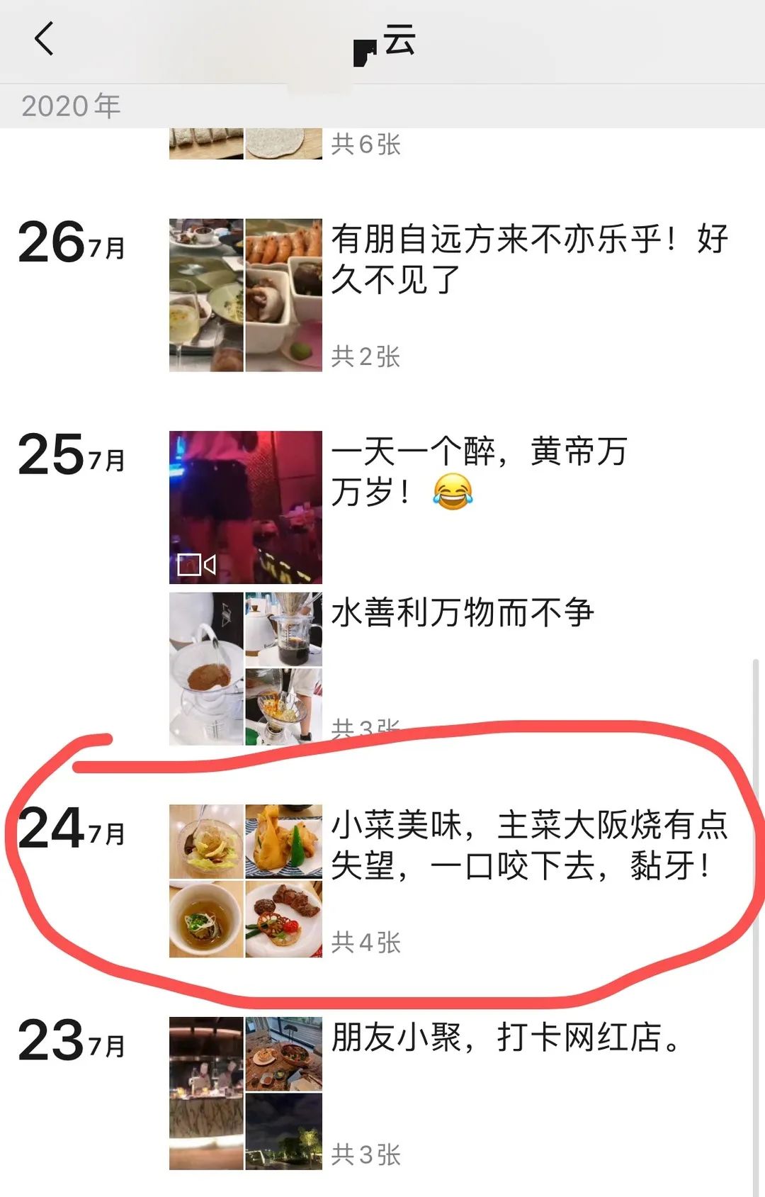 上海名媛算屁,我扒一下流水线的高富帅,包你大开眼界 上海名媛算屁,我扒一下流水线的高富帅,包你大开眼界