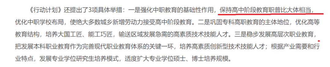 分数线赶超区重点，爆热的中本贯通要被取消？中本贯通、中高职贯通、五年一贯制你搞懂了吗？