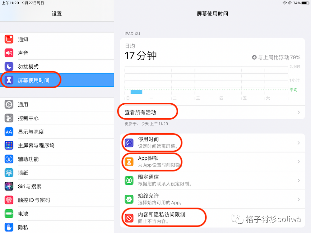 【分享】与娃斗其乐无穷|技术贴教你如何禁游戏 【分享】与娃斗其乐无穷|技术贴教你如何禁游戏