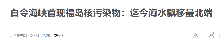 日本刚刚决定：福岛100多万吨核废水倒入太平洋！