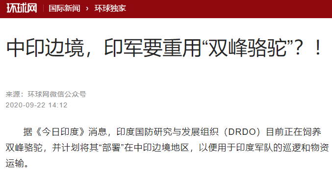 大雪封山前，20万人驻军边境！印度到底想干吗？