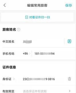 一部手机失窃引发的惊心动魄的战争