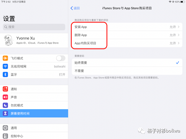 【分享】与娃斗其乐无穷|技术贴教你如何禁游戏 【分享】与娃斗其乐无穷|技术贴教你如何禁游戏