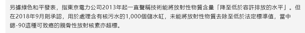 日本刚刚决定：福岛100多万吨核废水倒入太平洋！