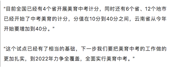 当家长们反对艺术纳入中考时，究竟在反对什么？