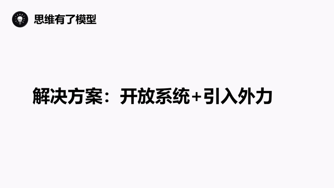 熵增定律：为什么熵增理论让好多人一下子顿悟了