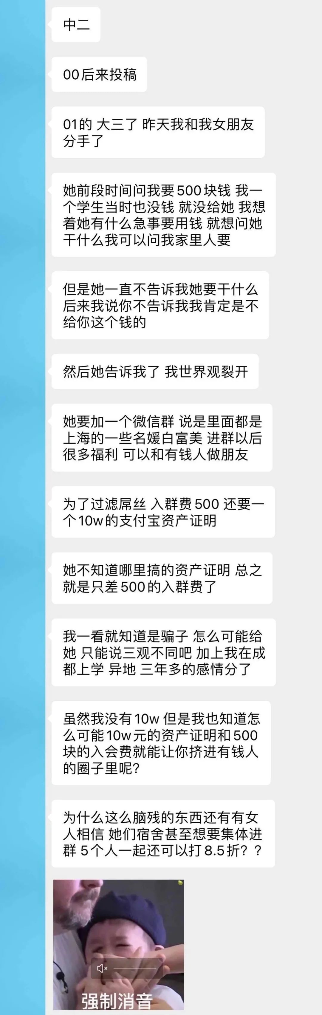 我潜伏上海“名媛”群，做了半个月的名媛观察者