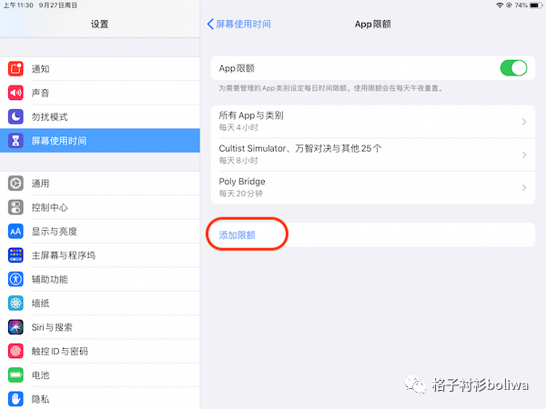 【分享】与娃斗其乐无穷|技术贴教你如何禁游戏 【分享】与娃斗其乐无穷|技术贴教你如何禁游戏