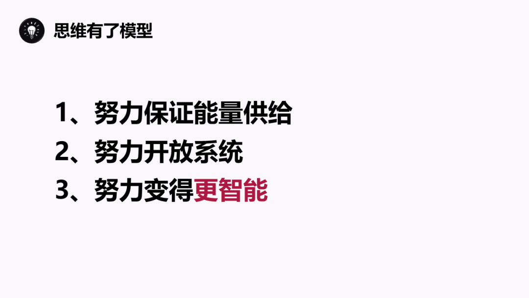 熵增定律：为什么熵增理论让好多人一下子顿悟了